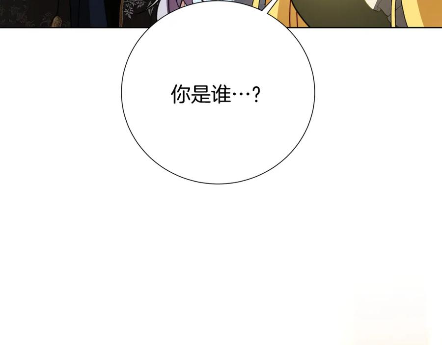 《破茧皇后》第80话 身份暴露 第88页