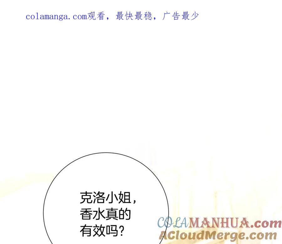 《破茧皇后》第80话 身份暴露 第1页