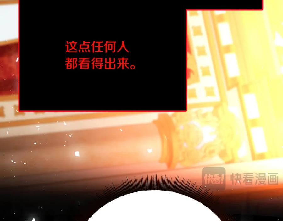 《破茧皇后》第80话 身份暴露 第130页