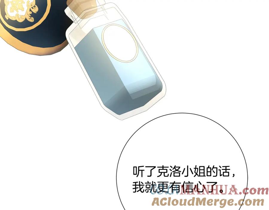 《破茧皇后》第80话 身份暴露 第37页