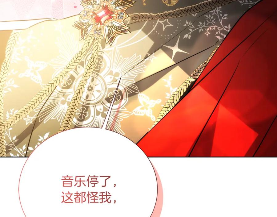 《破茧皇后》第80话 身份暴露 第210页