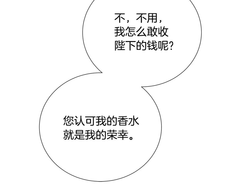 《破茧皇后》第80话 身份暴露 第40页