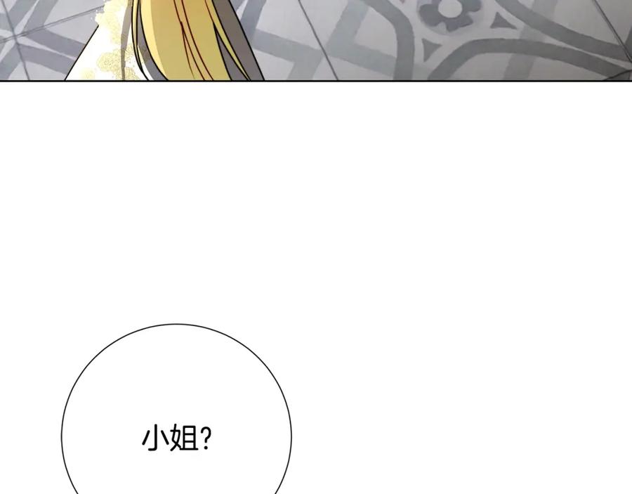 《破茧皇后》第80话 身份暴露 第4页