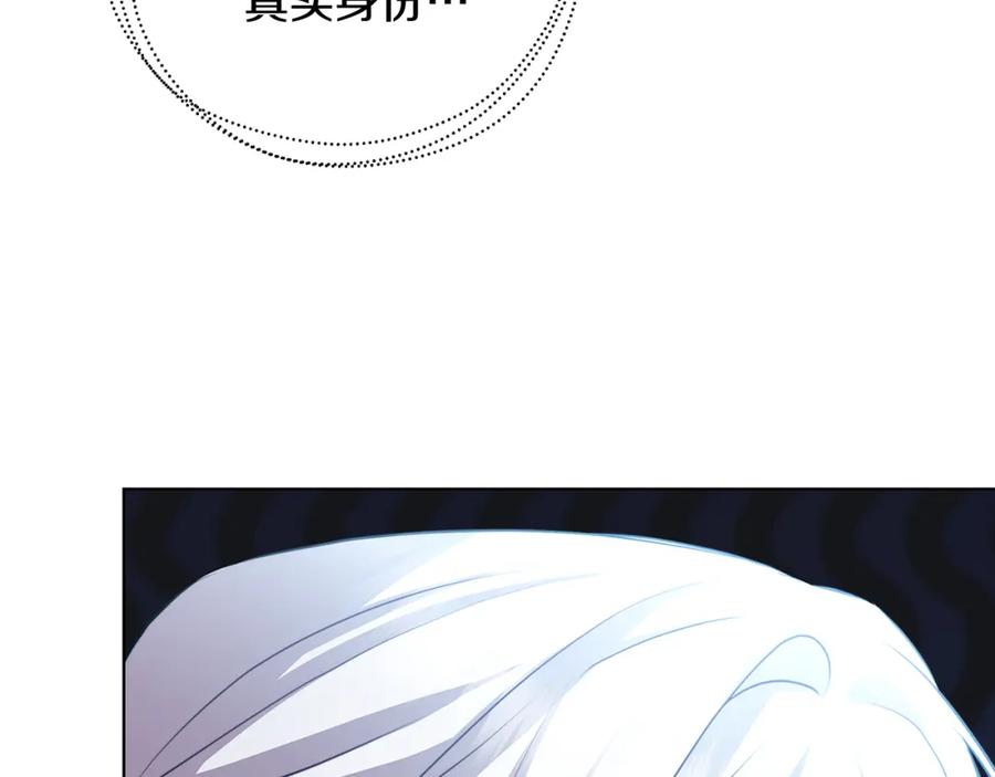 《破茧皇后》第80话 身份暴露 第83页