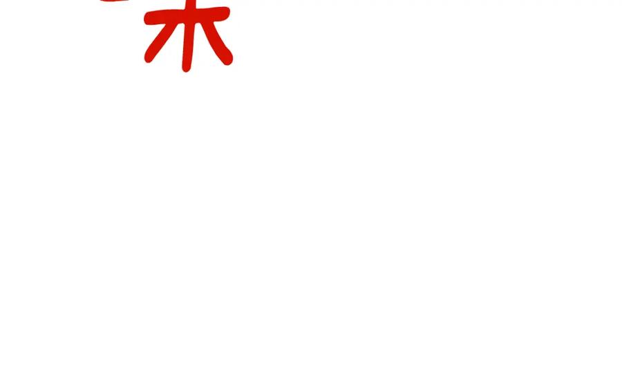 《破茧皇后》第80话 身份暴露 第51页