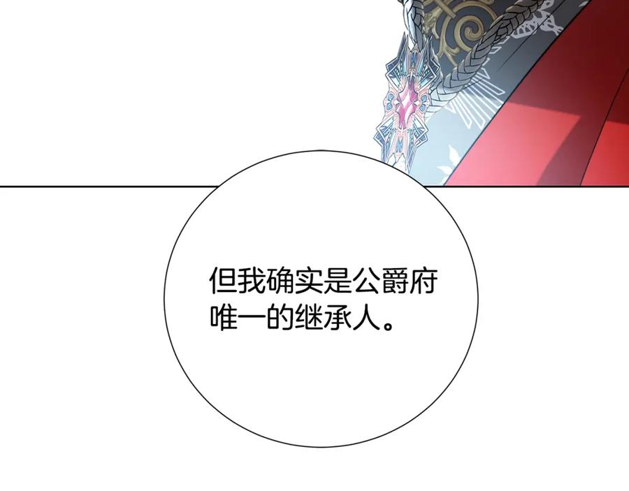 《破茧皇后》第80话 身份暴露 第164页