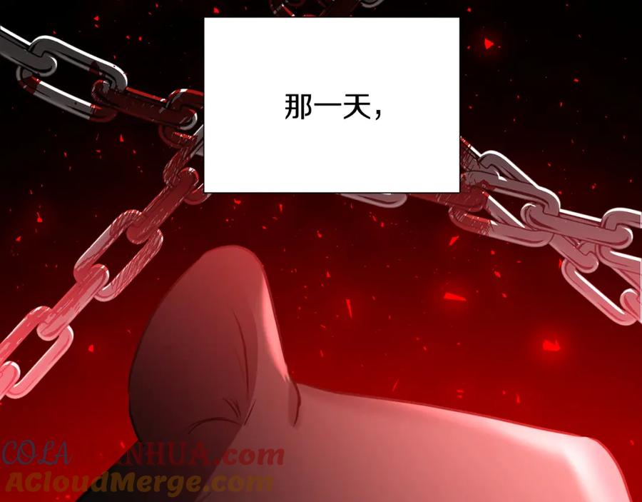 《破茧皇后》第80话 身份暴露 第117页