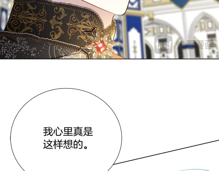《破茧皇后》第80话 身份暴露 第184页