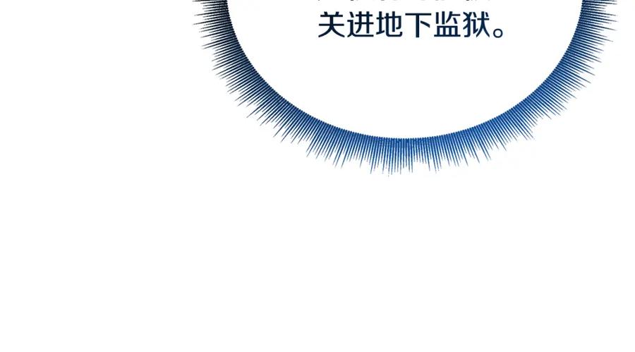 《破茧皇后》第80话 身份暴露 第134页