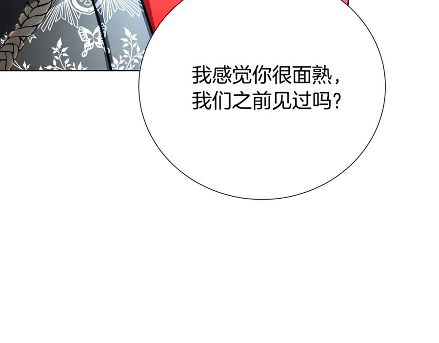 《破茧皇后》第80话 身份暴露 第99页