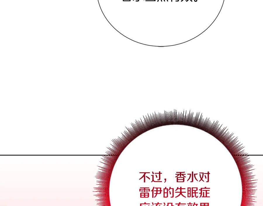 《破茧皇后》第80话 身份暴露 第16页