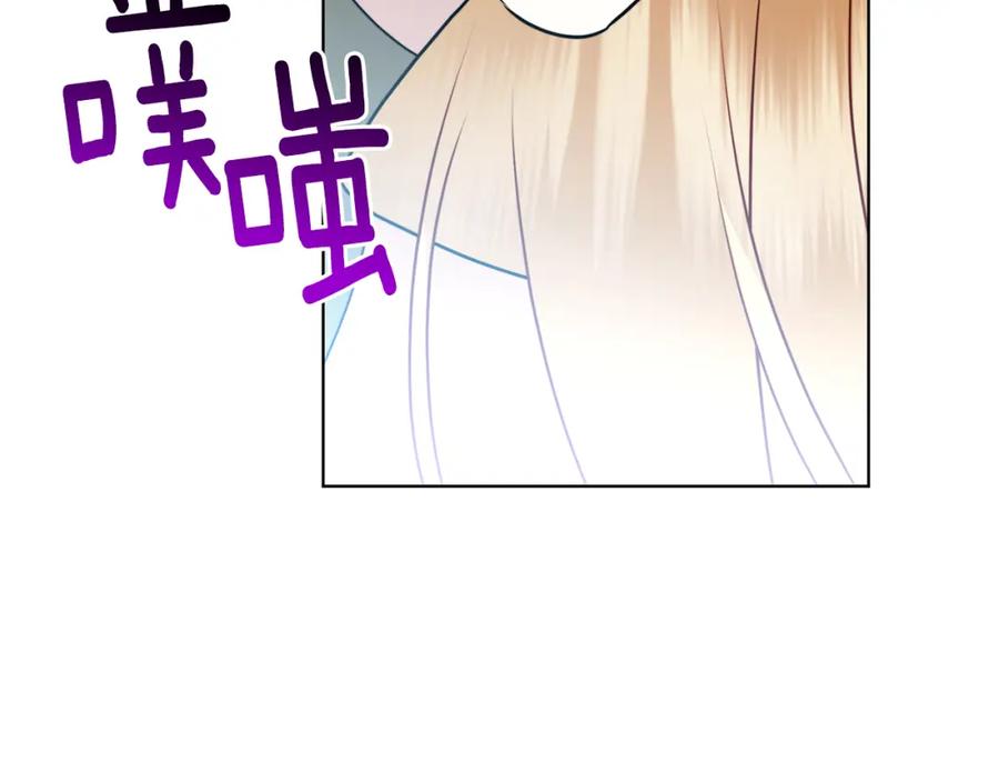 《破茧皇后》第81话 笑里藏刀 第131页
