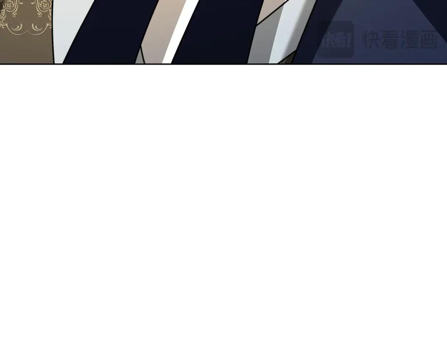 《破茧皇后》第81话 笑里藏刀 第208页