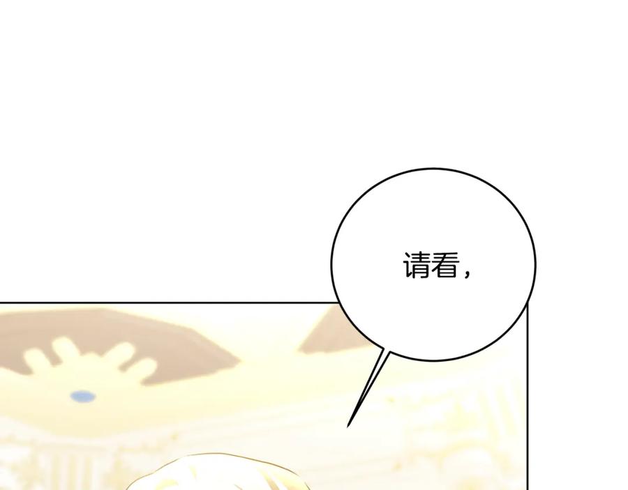 《破茧皇后》第81话 笑里藏刀 第51页