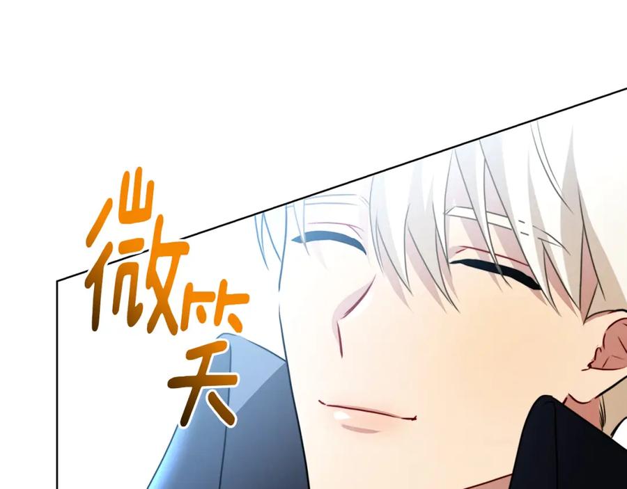 《破茧皇后》第81话 笑里藏刀 第184页