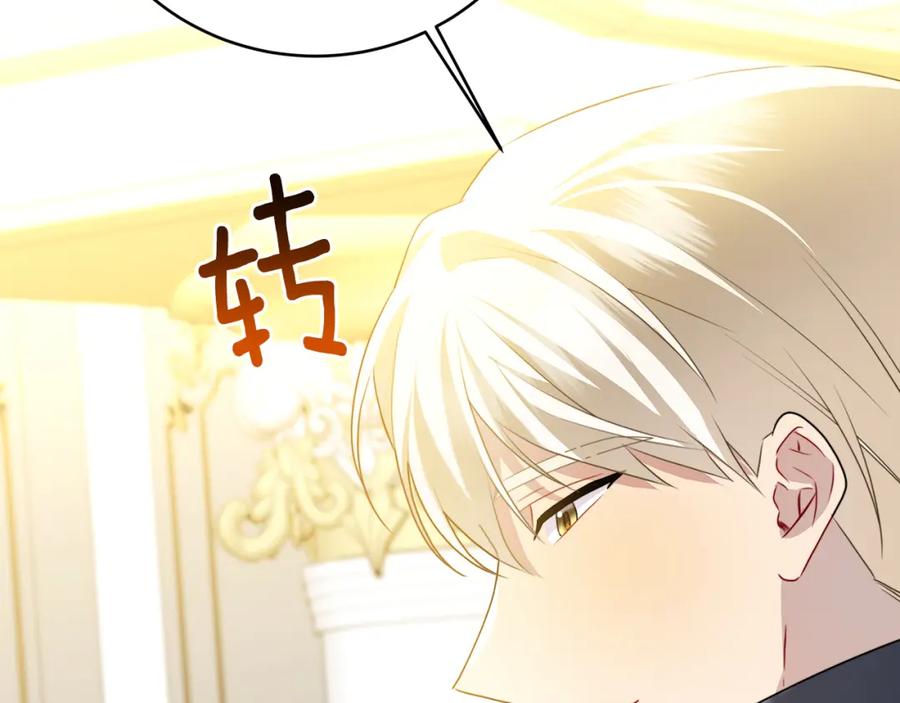 《破茧皇后》第81话 笑里藏刀 第64页