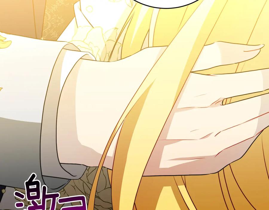 《破茧皇后》第81话 笑里藏刀 第87页