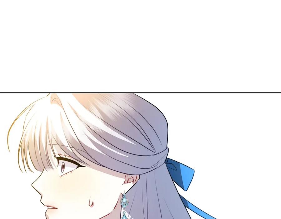 《破茧皇后》第81话 笑里藏刀 第11页
