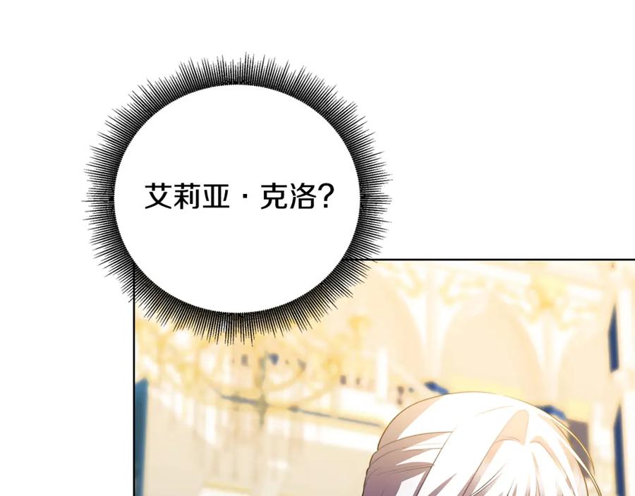 《破茧皇后》第81话 笑里藏刀 第171页