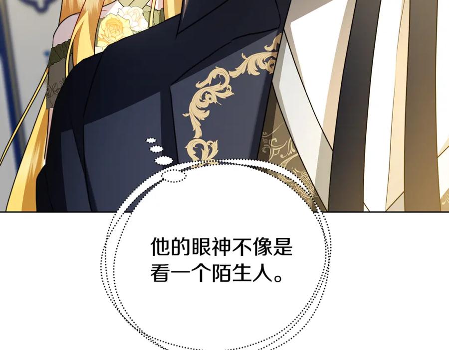 《破茧皇后》第81话 笑里藏刀 第176页