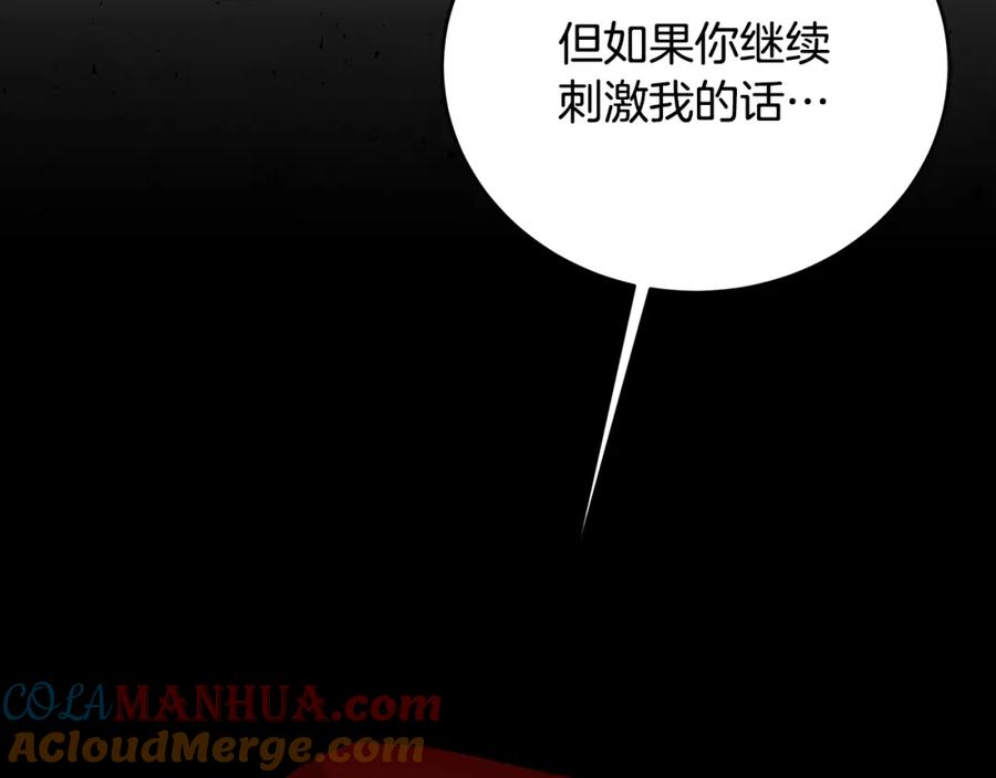 《破茧皇后》第81话 笑里藏刀 第137页