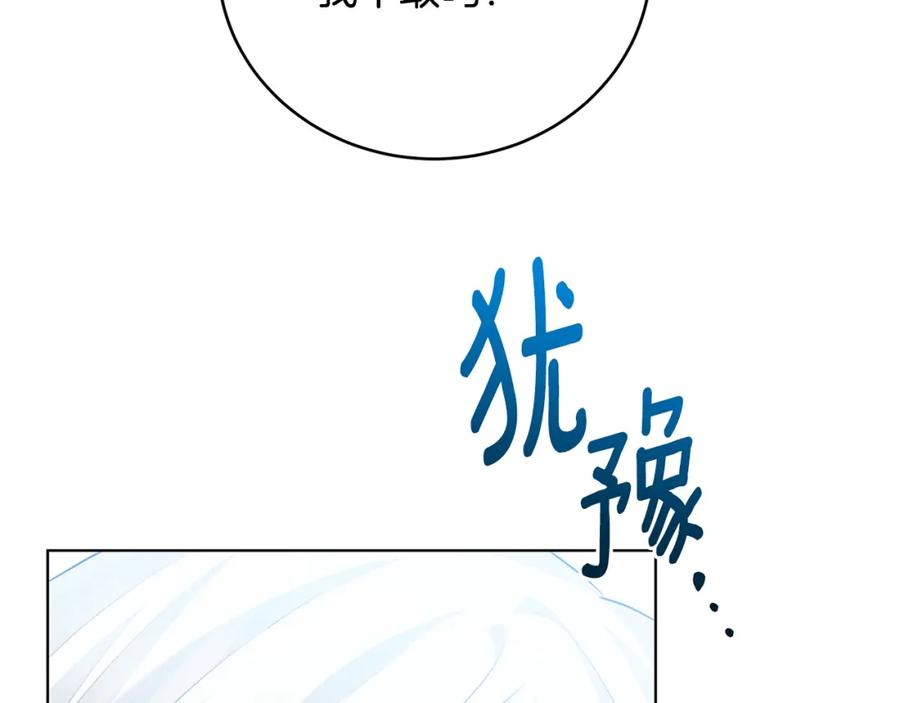 《破茧皇后》第81话 笑里藏刀 第106页