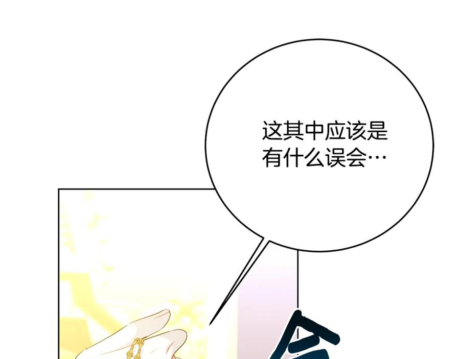 《破茧皇后》第81话 笑里藏刀 第60页