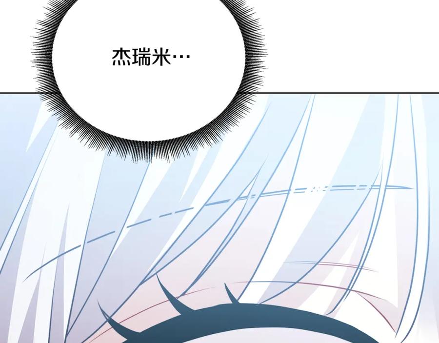 《破茧皇后》第81话 笑里藏刀 第31页
