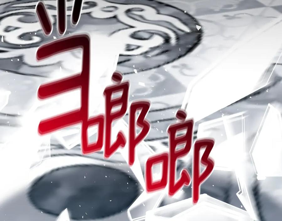 《破茧皇后》第81话 笑里藏刀 第146页