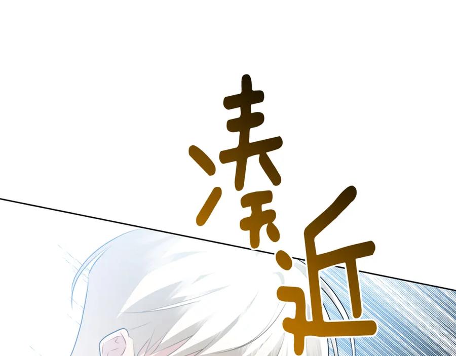《破茧皇后》第81话 笑里藏刀 第100页