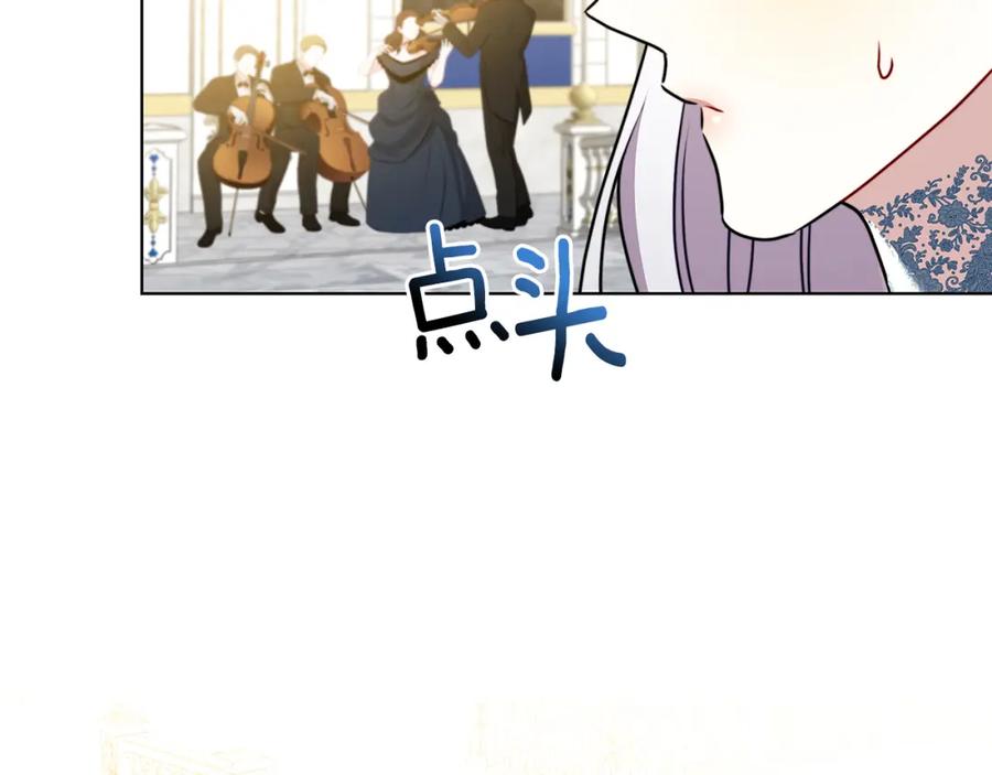 《破茧皇后》第81话 笑里藏刀 第220页