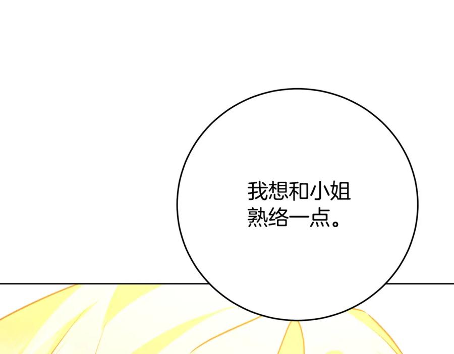 《破茧皇后》第81话 笑里藏刀 第67页