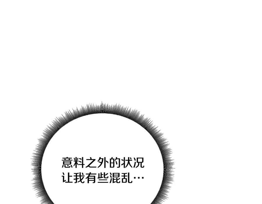 《破茧皇后》第81话 笑里藏刀 第224页