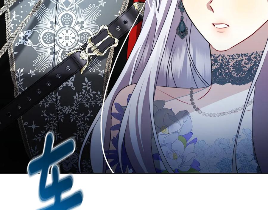 《破茧皇后》第81话 笑里藏刀 第234页
