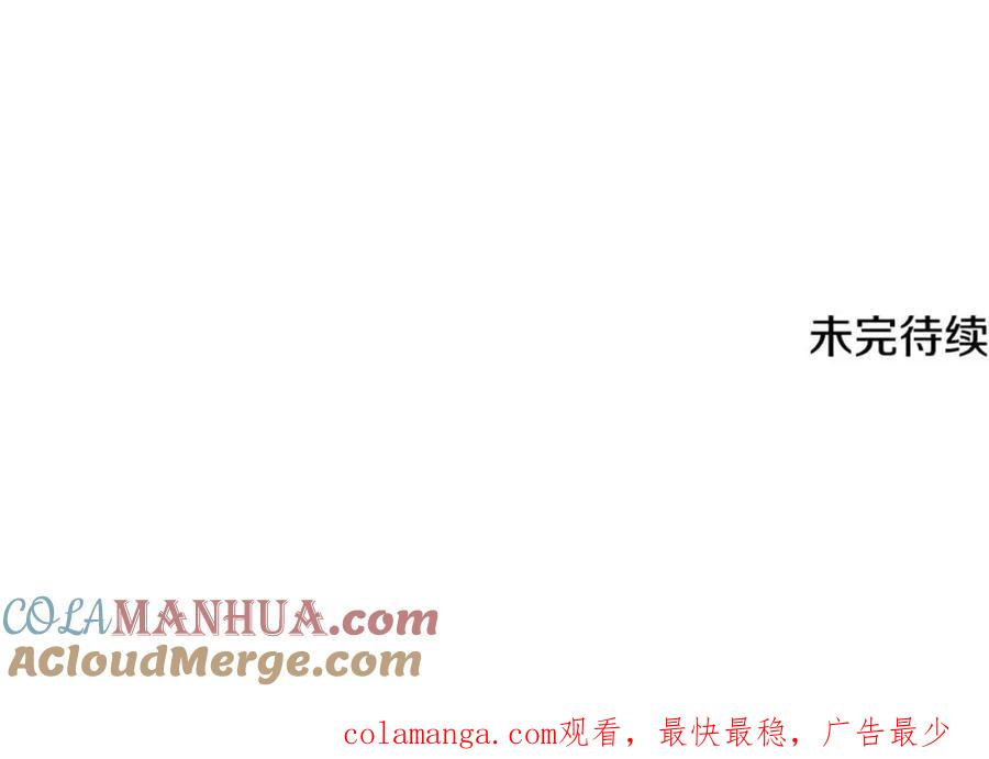 《破茧皇后》第81话 笑里藏刀 第237页