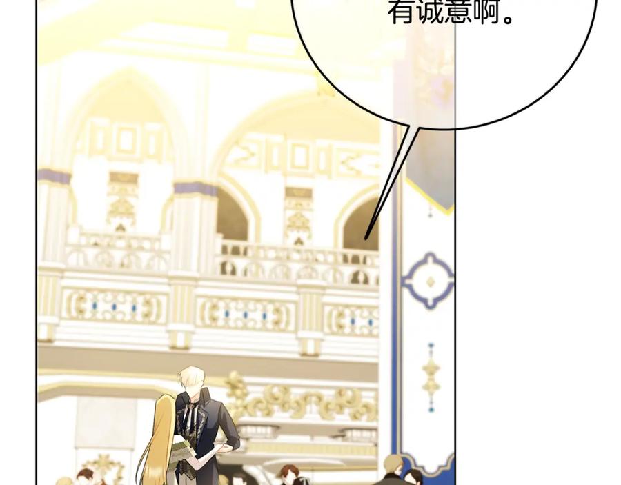 《破茧皇后》第81话 笑里藏刀 第123页