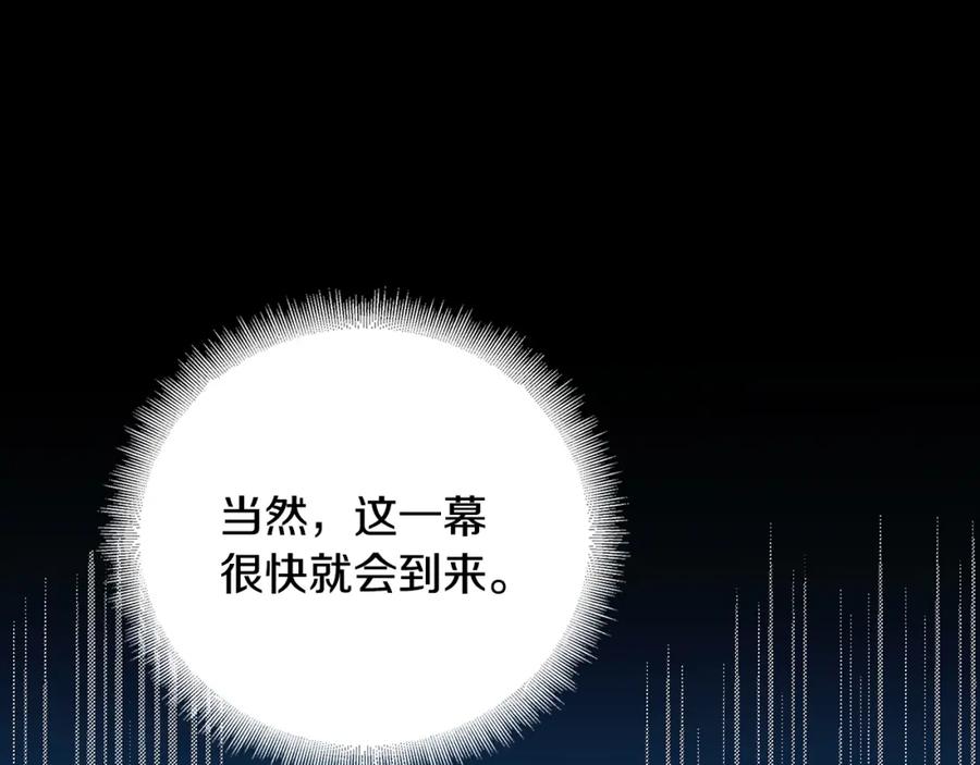 《破茧皇后》第81话 笑里藏刀 第162页