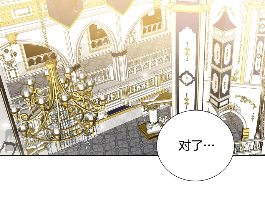《破茧皇后》第81话 笑里藏刀 第23页