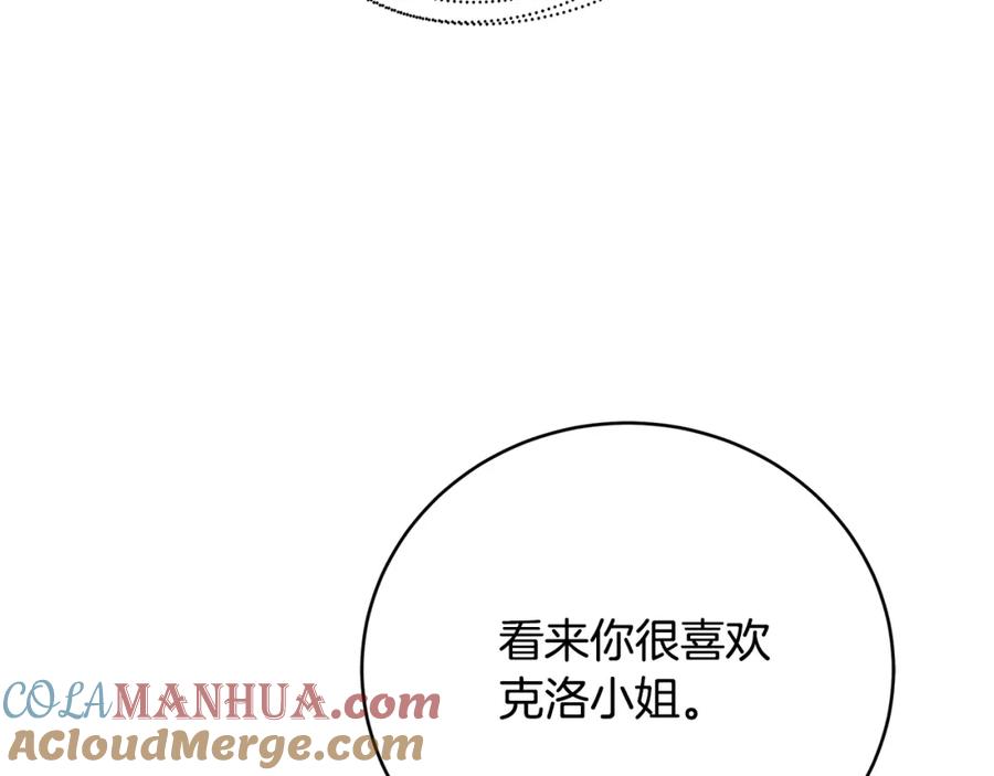 《破茧皇后》第81话 笑里藏刀 第177页