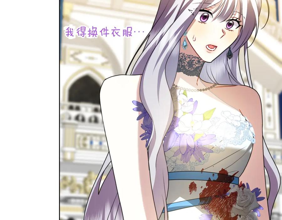 《破茧皇后》第81话 笑里藏刀 第172页