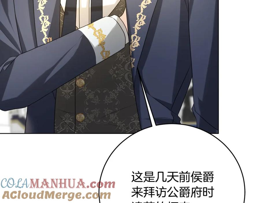 《破茧皇后》第81话 笑里藏刀 第53页