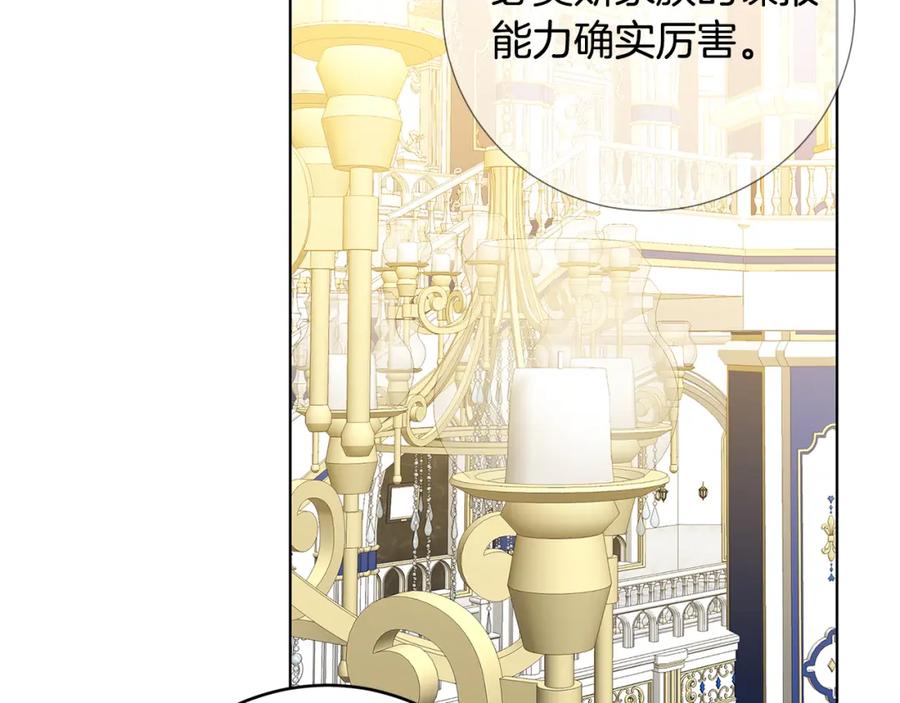 《破茧皇后》第81话 笑里藏刀 第94页
