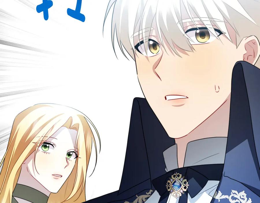 《破茧皇后》第81话 笑里藏刀 第150页