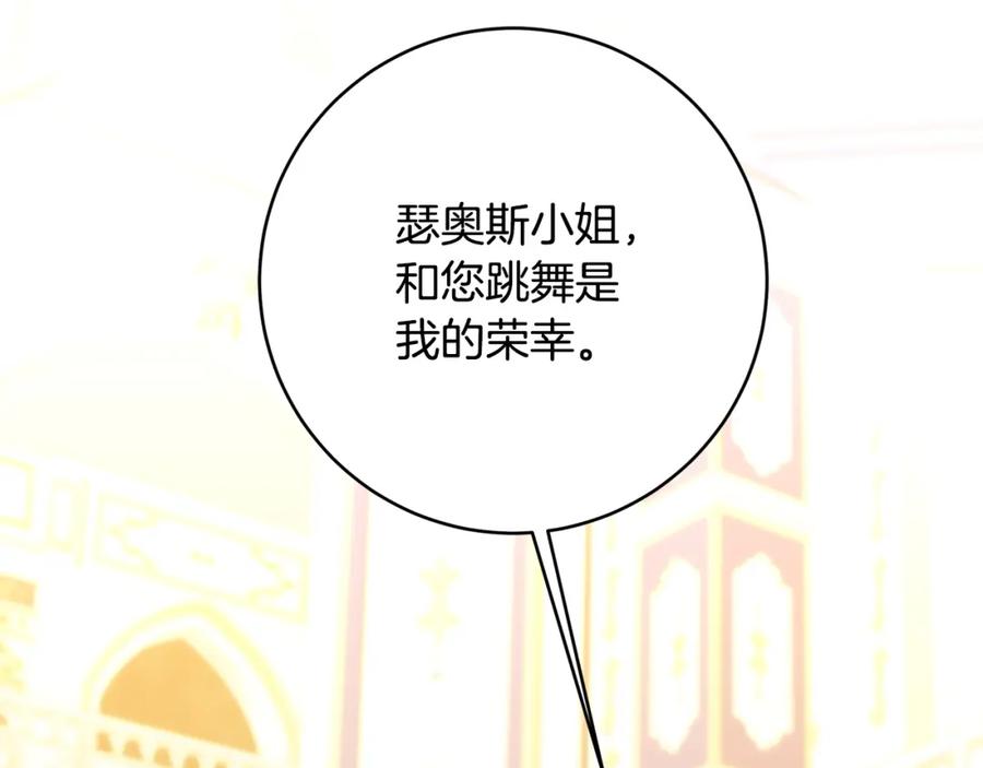 《破茧皇后》第81话 笑里藏刀 第186页