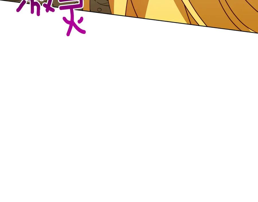 《破茧皇后》第81话 笑里藏刀 第88页