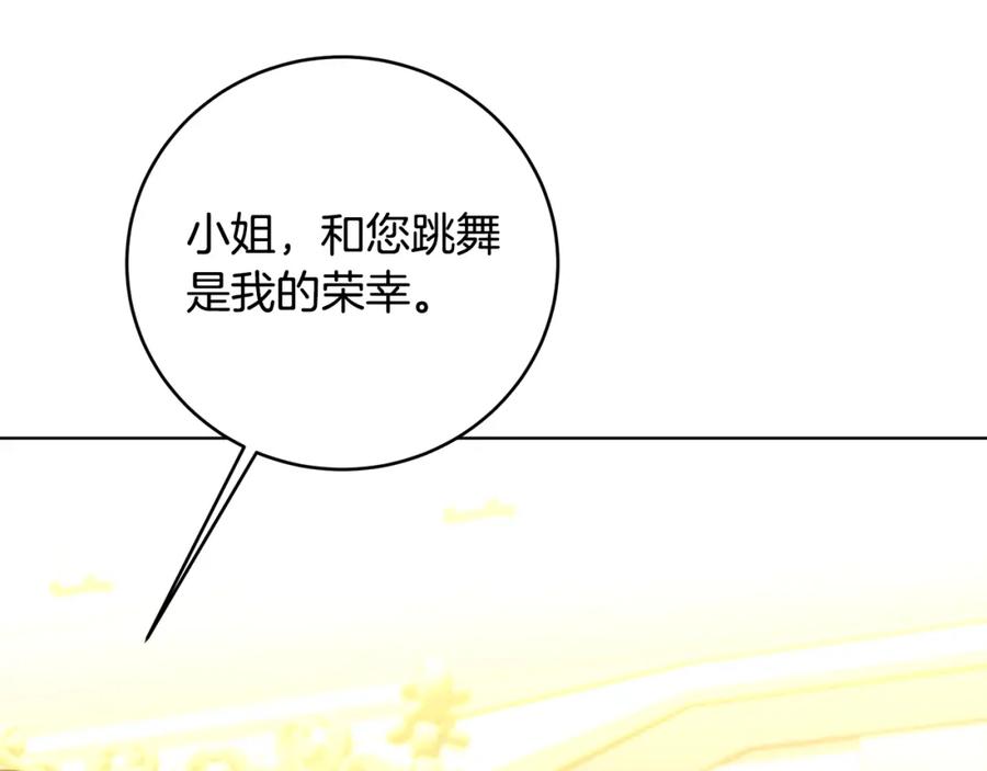《破茧皇后》第81话 笑里藏刀 第72页