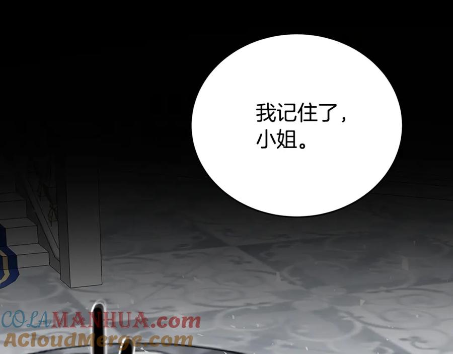 《破茧皇后》第81话 笑里藏刀 第145页