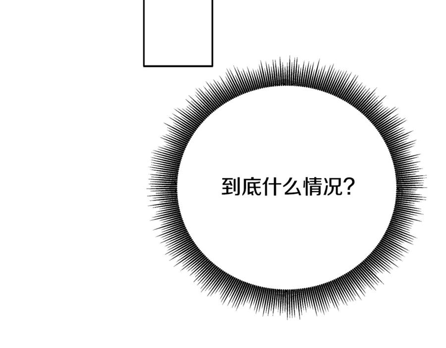 《破茧皇后》第81话 笑里藏刀 第212页