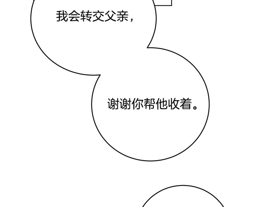 《破茧皇后》第81话 笑里藏刀 第62页