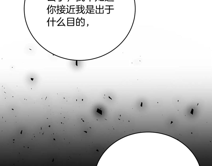 《破茧皇后》第81话 笑里藏刀 第136页